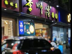 -李师傅脆肚(梅林店)
