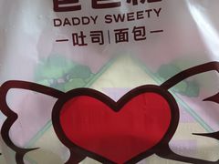 -爸爸糖吐司面包(南京鼓楼龙江店)