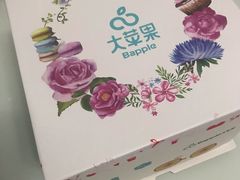 -大苹果面包生日蛋糕(创新店)