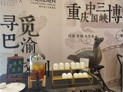 -重庆富力艾美酒店