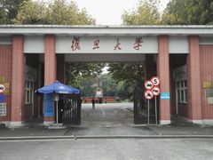 -复旦大学光华楼