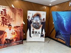 -大光明丽星VIP影城(昌里路杜比全景声店)