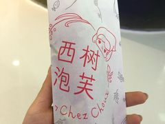 -西树泡芙(蓝色港湾店)