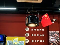 -牛华八婆麻辣烫(起源店)