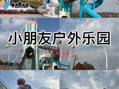 -季高兔窝窝亲子园(上海薰衣草公园店)