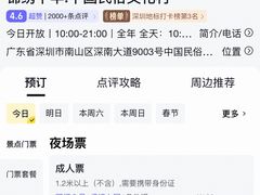 -深圳锦绣中华民俗村