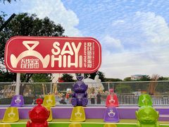 -东莞松山湖万象汇