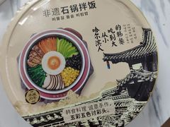 -将军牛排·尔滨地标朝鲜族美食(总店)