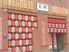 -匠糊·日本料理(美岸广场店)