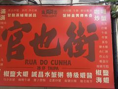 -官也街