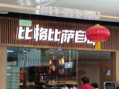 -万达广场(北京槐房店)