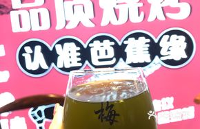 Green Tangerine Delight