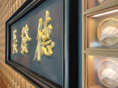 门面-德发长·花式蒸饺(大唐不夜城店)