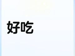 -锦泓老字号猪脏粉(东联大厦店)