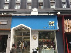 门面-贝紫Style(木马公寓店)
