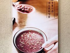 -鲜芋仙(苏州干将店)