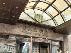 -北京国玉大酒店(鸟巢科技馆店)