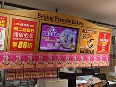 -味多美蛋糕(灯市口店)