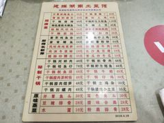 干锅牛蛙-建辉湖南土菜馆(南大街店)