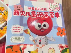 -西贝莜面村(当代商城店)
