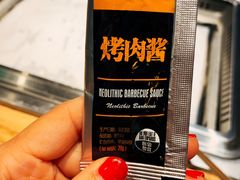 -新石器烤肉(招商1872店)