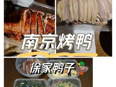 -徐家鸭子·非遗烤鸭(老门东店)