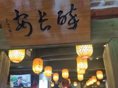 门面-醉长安(南门总店)