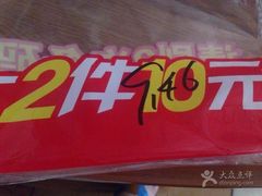 -美廉美多点(新龙店)