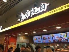 -东方既白(上海浦东国际机场)