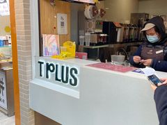 -TPLUS茶家(淮海店)