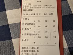 账单-阿妹小海鲜(下角店)