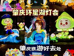 -星湖旅游景区七星岩