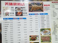 菜单-江南虾客•特色龙虾•烧烤(天虹店)