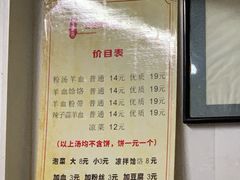 -惠记粉汤羊血(小南门店)