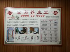 -金海养生堂(巽寮湾店)