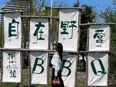 -枫叶小镇奥特莱斯