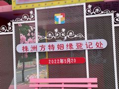 -株洲方特欢乐世界