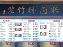 -李氏紫竹林卤粉(火车站店)