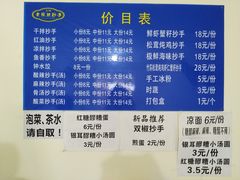 -37号老院坝抄手(马王庙37号院店)