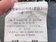 -芙蓉凰花园酒楼