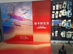 -迪卡侬(土桥店)