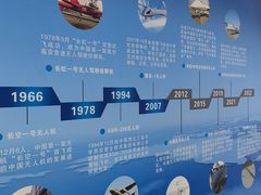 -西安航空职业技术学院航空科技馆