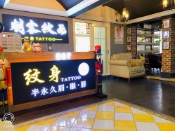 -刺客纹画纹身·洗纹身·穿孔饰品