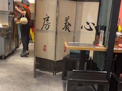 -和府捞面(天河领展广场店)