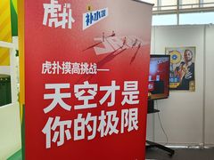 -东浩兰生上海世博展览馆