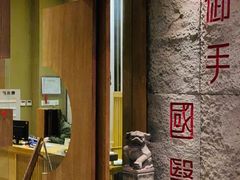 -御手国医·古法经络调理(光华店)