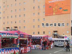-欧亚汇集(飞跃路店)