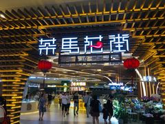 门面-茶马花街(城西银泰城店)