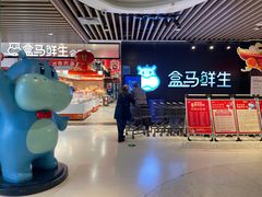 -盒马鲜生(曜一城店)