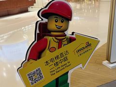 -上海乐高探索中心